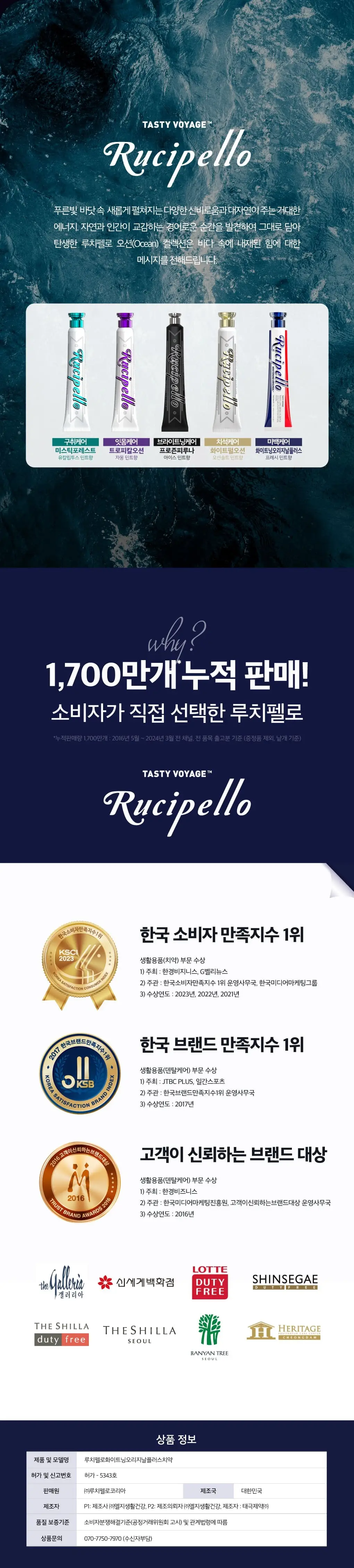 [미백케어] 루치펠로 화이트닝 오리지날 플러스 치약 110g 기획 (+25g) 상세페이지 4